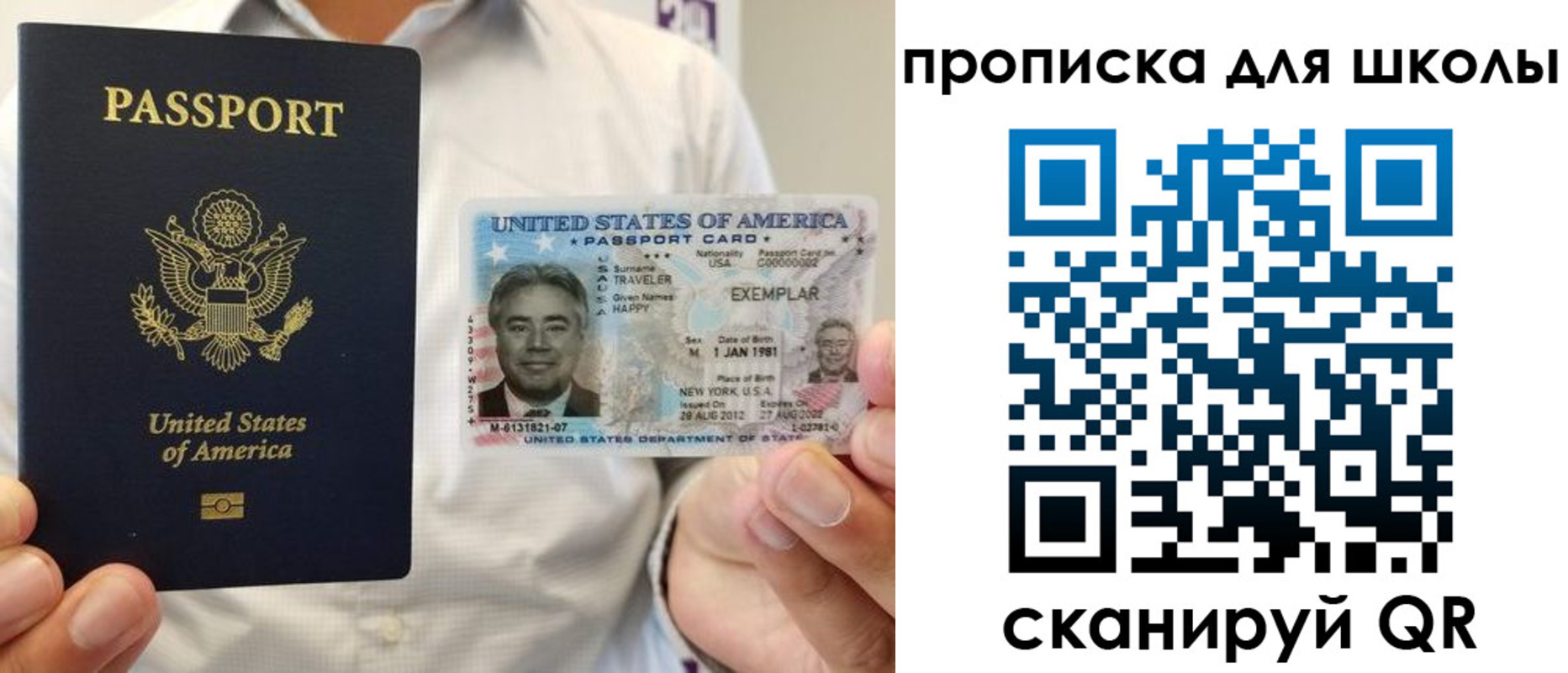 найти адрес прописки в Шимановске