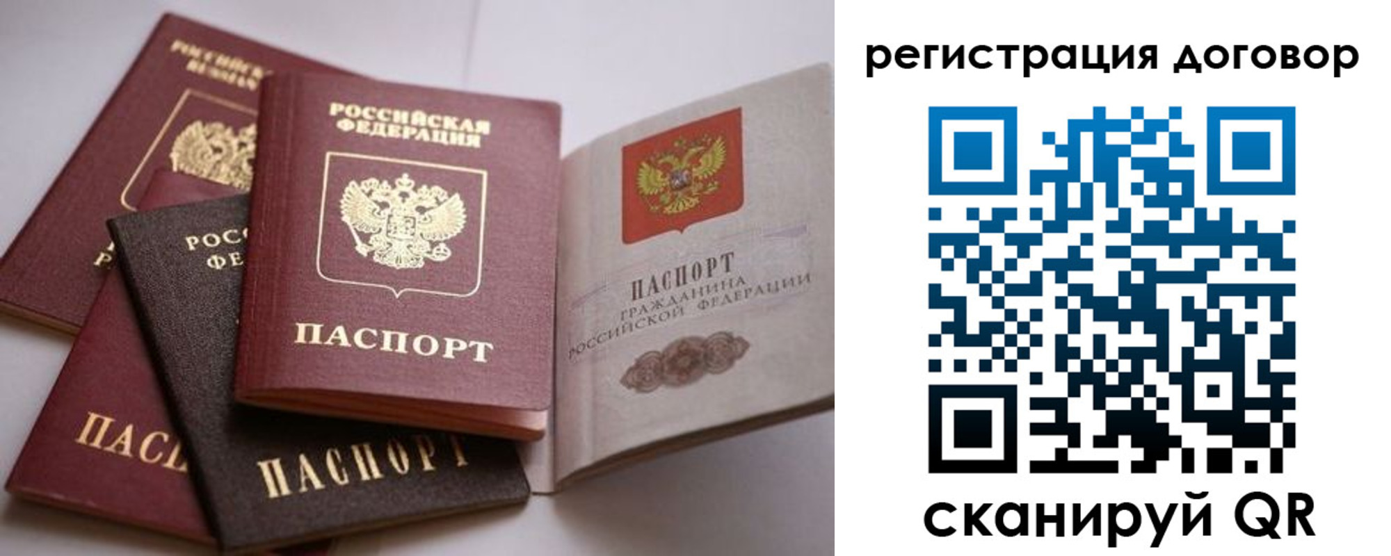 прописка в Шимановске