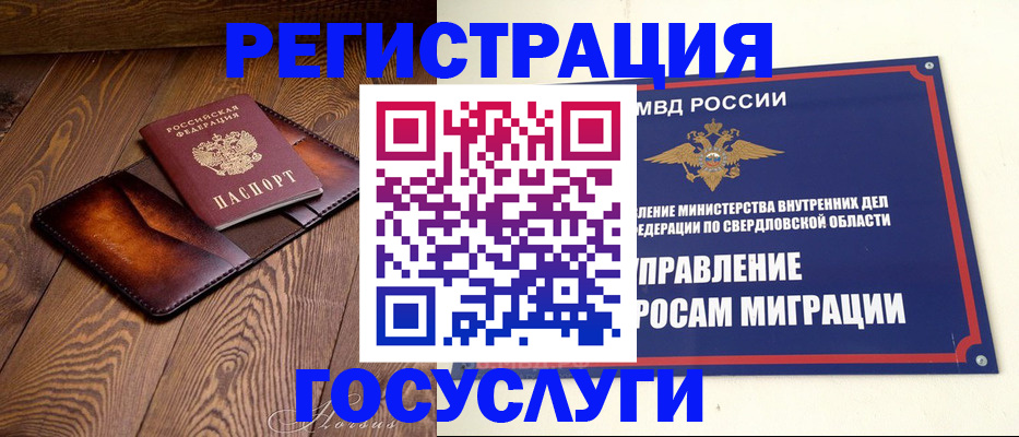 прописка для военкомата в Шимановске