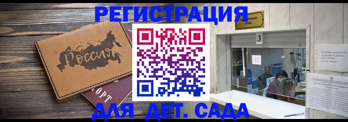 прописка в квартире в Шимановске