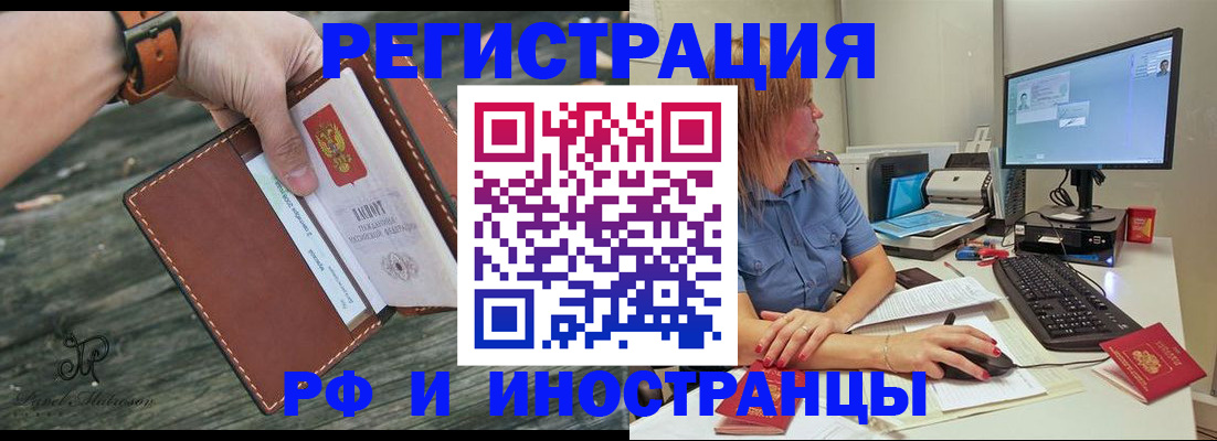 временная регистрация собственник в Шимановске